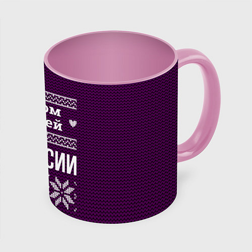 Кружка цветная С годом лучшей Анастасии / 3D-Белый + розовый – фото 1