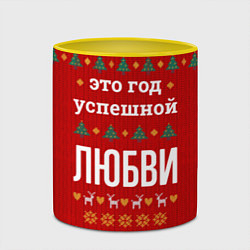 Кружка 3D Это год успешной Любви, цвет: 3D-белый + желтый — фото 2