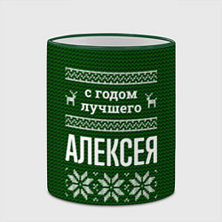 Кружка 3D С годом лучшего Алексея, цвет: 3D-зеленый кант — фото 2