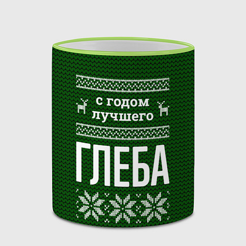 Кружка цветная С годом лучшего Глеба / 3D-Светло-зеленый кант – фото 2