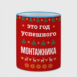 Кружка 3D Это год успешного монтажника, цвет: 3D-небесно-голубой кант — фото 2