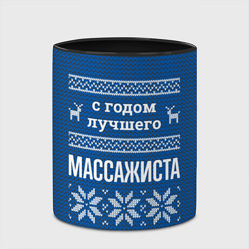 Кружка цветная С годом лучшего массажиста / 3D-Белый + черный – фото 2