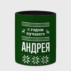 Кружка 3D С годом лучшего Андрея, цвет: 3D-белый + черный — фото 2