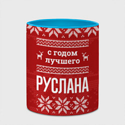 Кружка 3D С годом лучшего Руслана с оленями, цвет: 3D-белый + небесно-голубой — фото 2