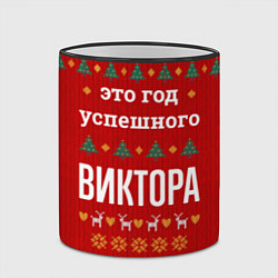 Кружка 3D Это год успешного Виктора, цвет: 3D-черный кант — фото 2