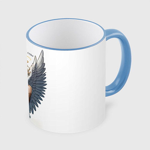 Кружка цветная Сияющий ангел / 3D-Небесно-голубой кант – фото 1