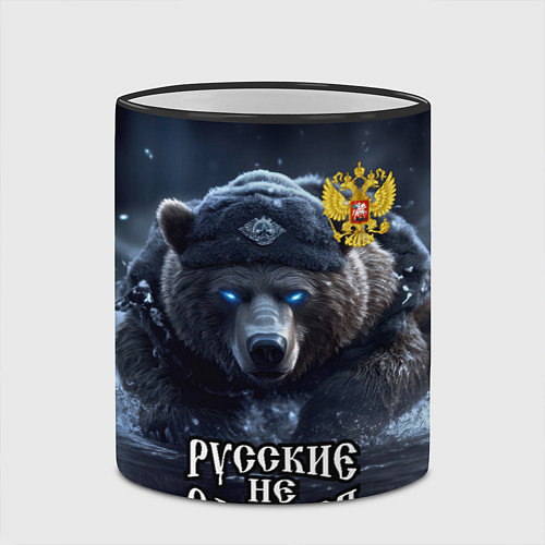 Кружка цветная Русские не сдаются / 3D-Черный кант – фото 2