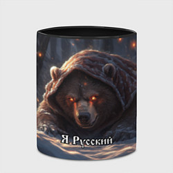 Кружка 3D Русский медведь - когти Отечества, цвет: 3D-белый + черный — фото 2