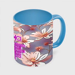 Кружка 3D Елена: ты словно ветерок весенний, цвет: 3D-белый + небесно-голубой