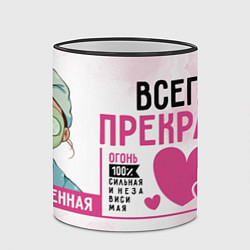 Кружка 3D Женщина прекрасна всегда, цвет: 3D-черный кант — фото 2
