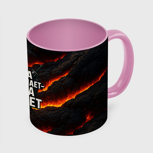 Кружка цветная Саша не отступает - Саша атакует / 3D-Белый + розовый – фото 1