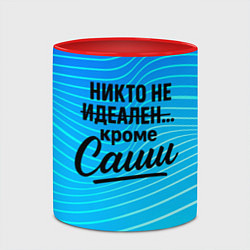 Кружка 3D Никто не идеален кроме Саши, цвет: 3D-белый + красный — фото 2