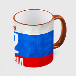 Кружка 3D Russia: from 22, цвет: 3D-оранжевый кант