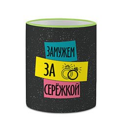 Кружка 3D Муж Сергей, цвет: 3D-светло-зеленый кант — фото 2