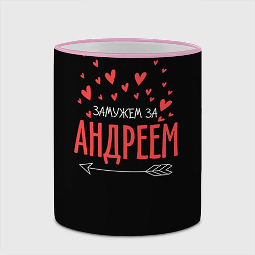 Кружка цветная Муж Андрей / 3D-Розовый кант – фото 2