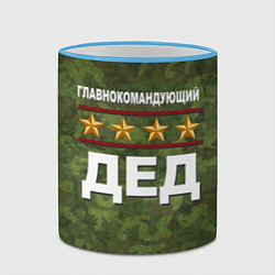 Кружка 3D Главнокомандующий ДЕД, цвет: 3D-небесно-голубой кант — фото 2