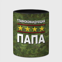 Кружка 3D Главнокомандующий Папа, цвет: 3D-белый + черный — фото 2