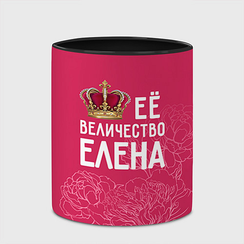 Кружка цветная Её величество Елена / 3D-Белый + черный – фото 2