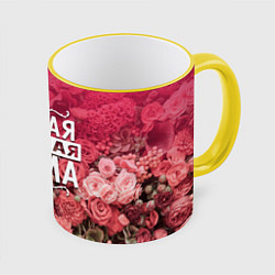 Кружка 3D Лучшая мама, цвет: 3D-желтый кант