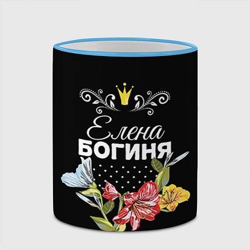 Кружка цветная Богиня Елена / 3D-Небесно-голубой кант – фото 2