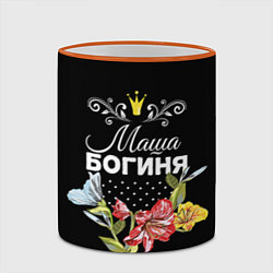 Кружка 3D Богиня Маша, цвет: 3D-оранжевый кант — фото 2