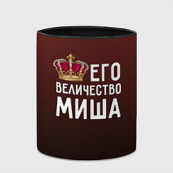Кружка 3D Его величество Миша, цвет: 3D-белый + черный — фото 2