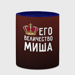 Кружка 3D Его величество Миша, цвет: 3D-белый + синий — фото 2