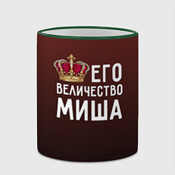 Кружка 3D Его величество Миша, цвет: 3D-зеленый кант — фото 2