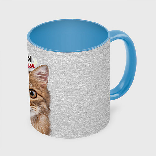 Кружка цветная Самая милая / 3D-Белый + небесно-голубой – фото 1