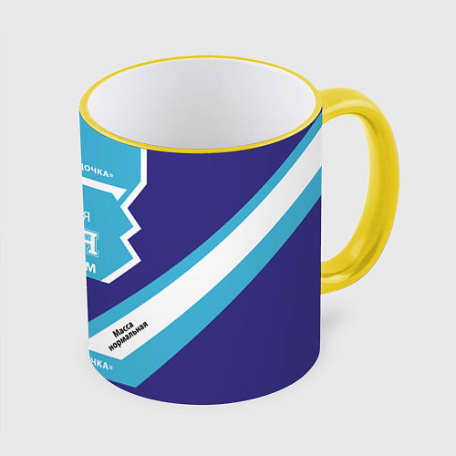 Кружка цветная Сладкая Юля / 3D-Желтый кант – фото 1