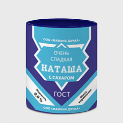 Кружка 3D Сладкая Наташа, цвет: 3D-белый + синий — фото 2