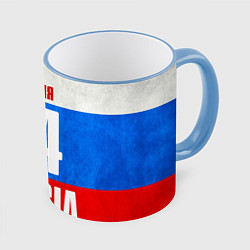 Кружка 3D Russia: from 84, цвет: 3D-небесно-голубой кант