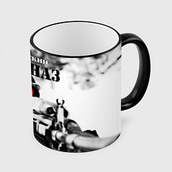 Кружка 3D Спецназ России - красная оптика, цвет: 3D-черный кант