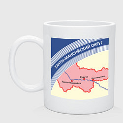 Кружка керамическая Беломор: Ханты Мансийск, цвет: белый