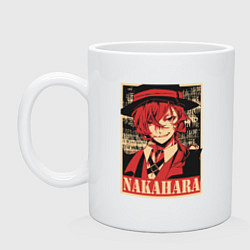 Кружка керамическая Nakahara, цвет: белый