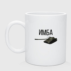 Кружка керамическая ИМБА, цвет: белый