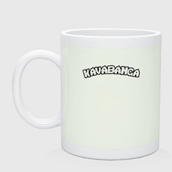 Кружка керамическая KAVABANGA, цвет: фосфор