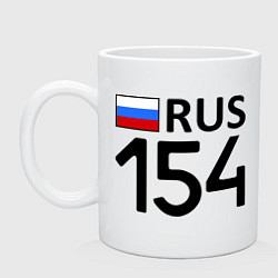 Кружка керамическая RUS 154, цвет: белый