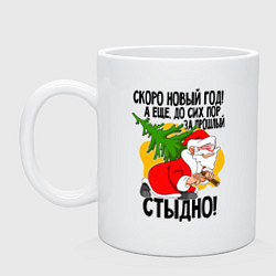 Кружка керамическая Стыдно!, цвет: белый
