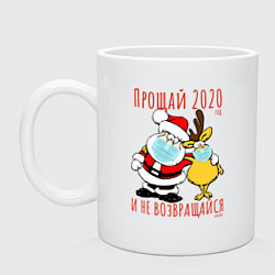 Кружка керамическая Прощай 2020, цвет: белый