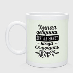 Кружка керамическая Умная девушка, цвет: фосфор