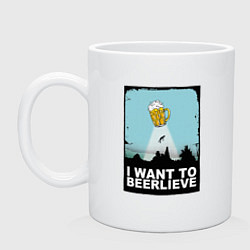 Кружка керамическая I WANT TO BEERLIEVE, цвет: белый