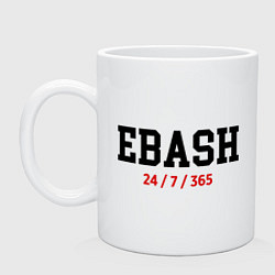 Кружка керамическая EBASH 24 7 365, цвет: белый