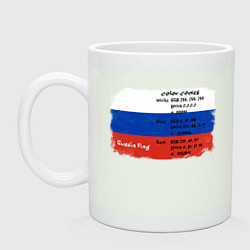 Кружка керамическая Для дизайнера Флаг России Color codes, цвет: фосфор