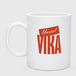 Кружка керамическая Unreal Vika, цвет: белый