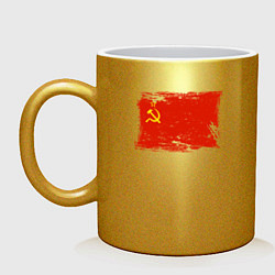 Кружка керамическая Рваный флаг СССР, цвет: золотой