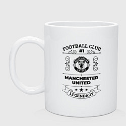 Кружка керамическая Manchester United: Football Club Number 1 Legendar, цвет: белый