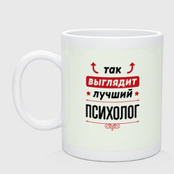 Кружка керамическая Так выглядит лучший Психолог стрелочки наверх, цвет: фосфор