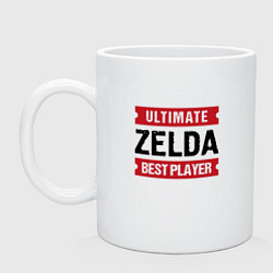 Кружка керамическая Zelda: Ultimate Best Player, цвет: белый