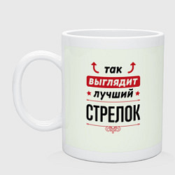 Кружка керамическая Так выглядит лучший стрелок стрелочки наверх, цвет: фосфор